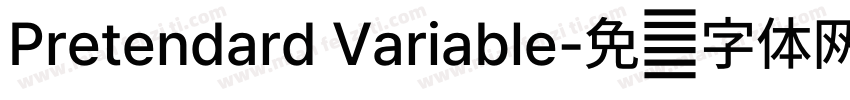 Pretendard Variable字体转换